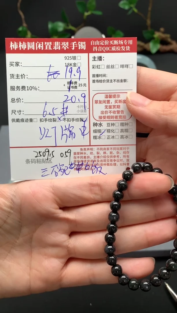 未镶嵌手链翡翠S****y姐姐250915059