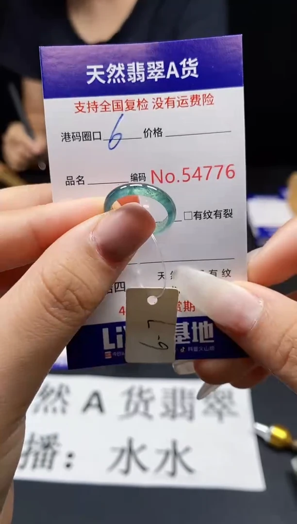 翡翠戒指未镶嵌天然翡翠戒圈4776