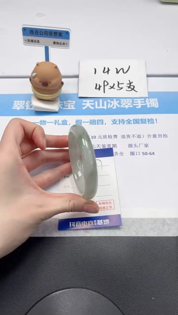 【闪购商品】石英质玉手镯未镶嵌V317-58.8