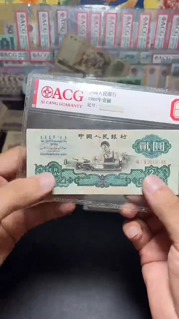退市旧币散张随机发 三版车工 一张