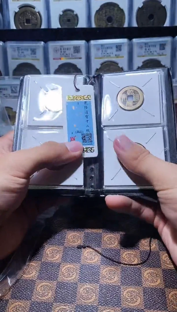 铜A640星龍闻德乾隆通宝黄亮古册23+