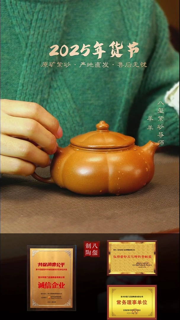 【闪购商品】紫砂茶壶冷黄金南瓜寒江-190cc-内推