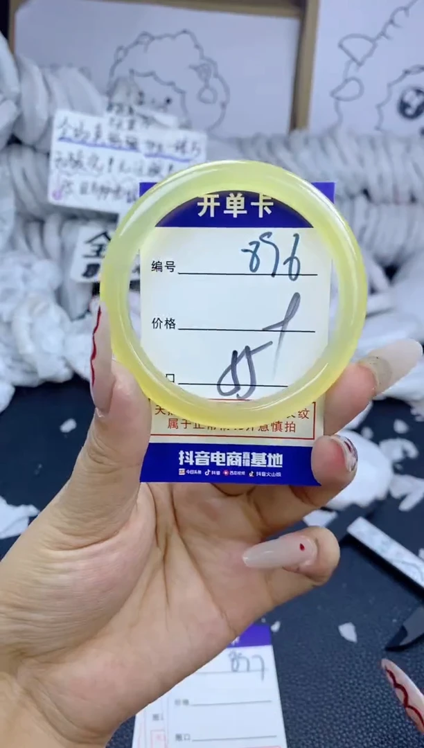 手镯玛瑙/玉髓未镶嵌896