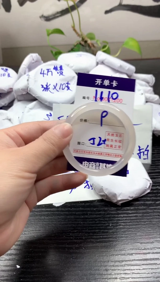 玛瑙/玉髓手镯未镶嵌1110