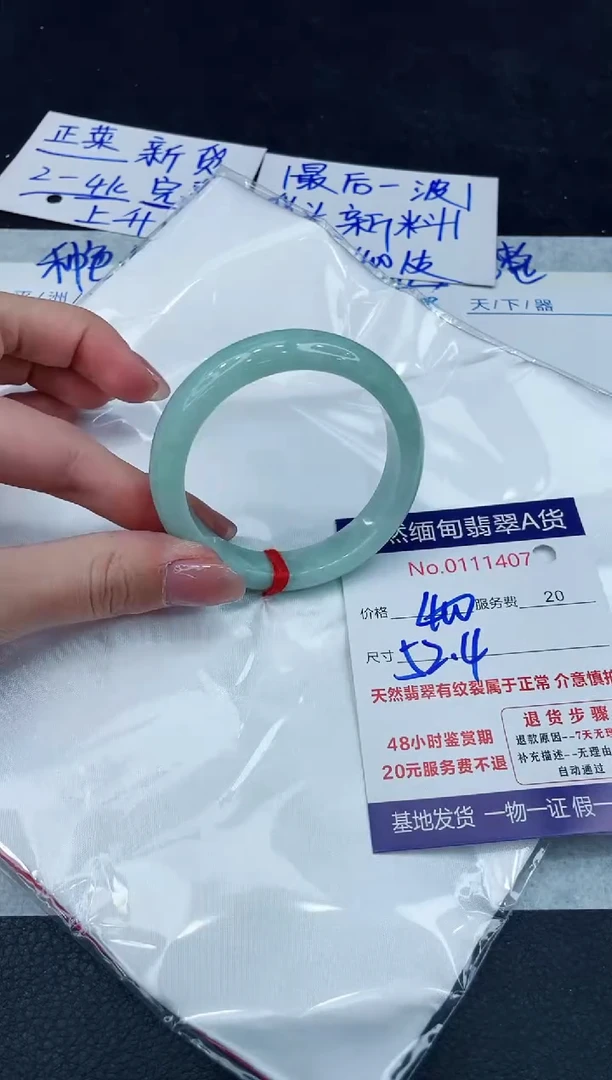 【闪购商品】翡翠手镯未镶嵌888888888888