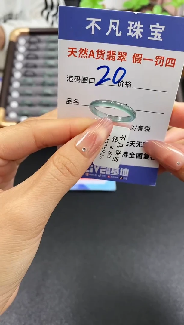 未镶嵌戒指翡翠天然A货翡翠15925