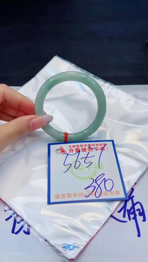 【闪购商品】翡翠手镯未镶嵌，质检证书图片色彩偏黑白
