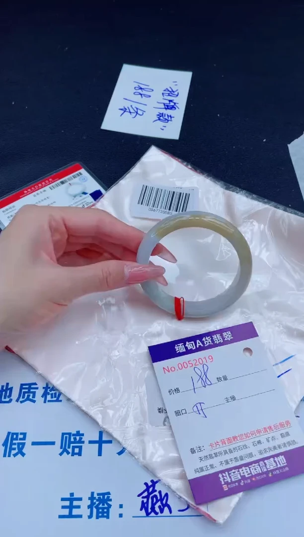 未镶嵌手镯翡翠188