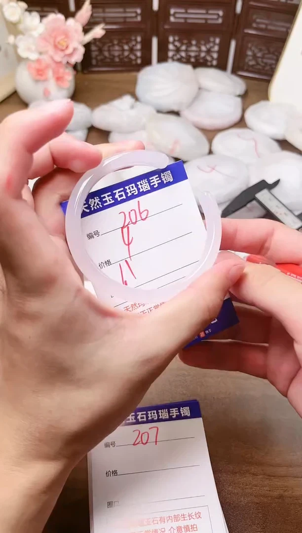 手镯玛瑙/玉髓未镶嵌206