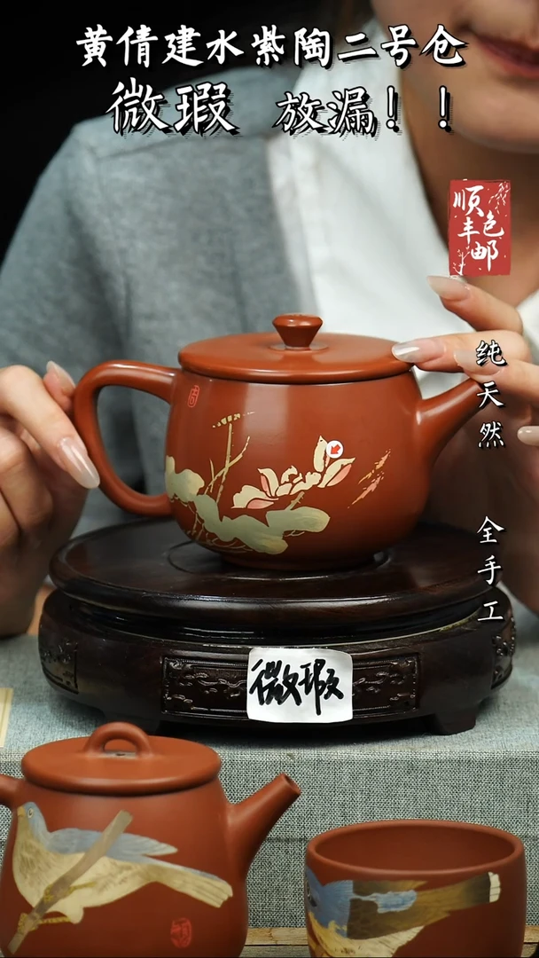 壶黄倩建水紫陶微瑕 175