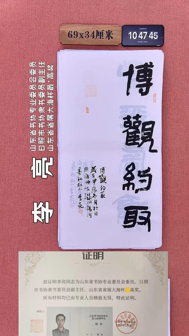 书法132    李老师书法作品