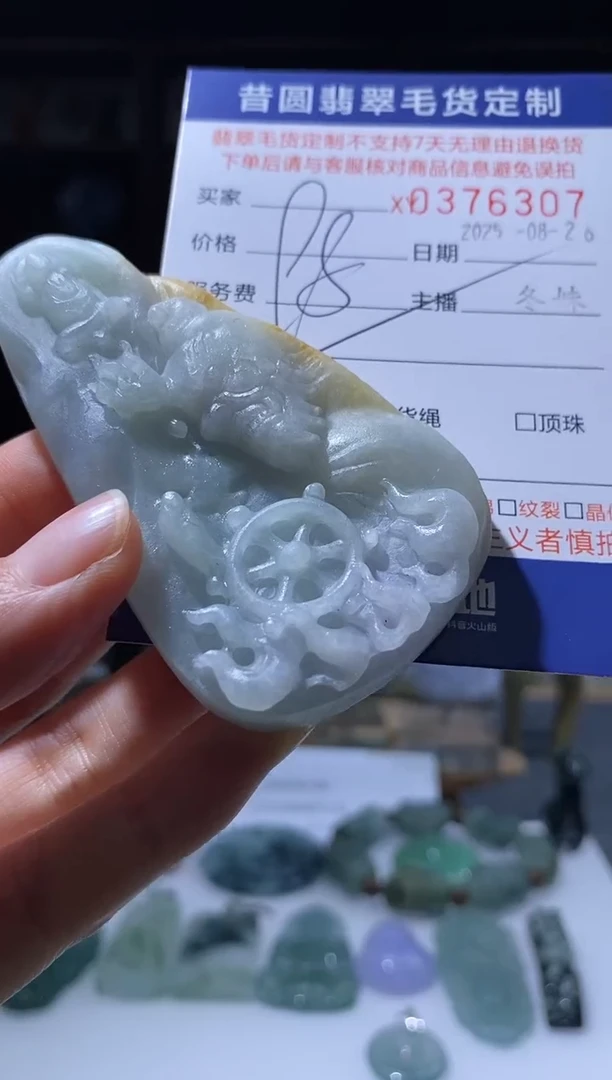 未镶嵌定制翡翠翡翠376307