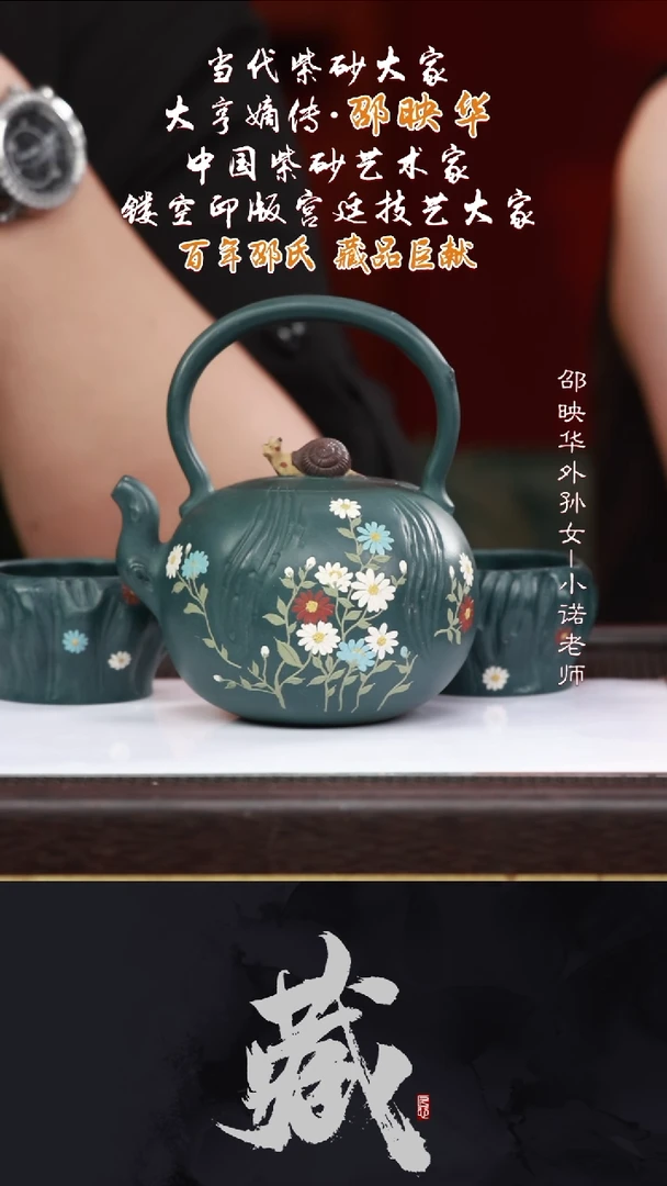 茶壶紫砂SYH79绿泥240CC