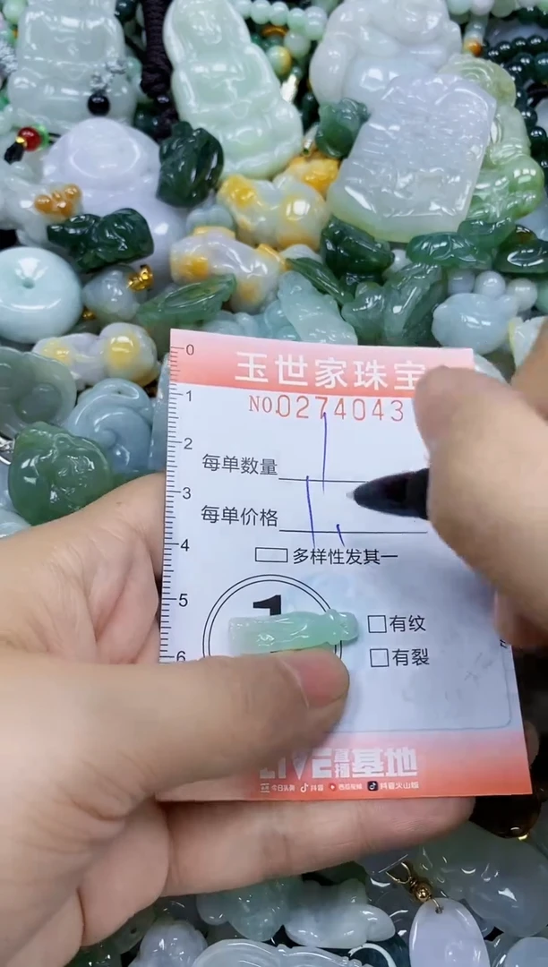 翡翠未镶嵌颈饰闪购0274043