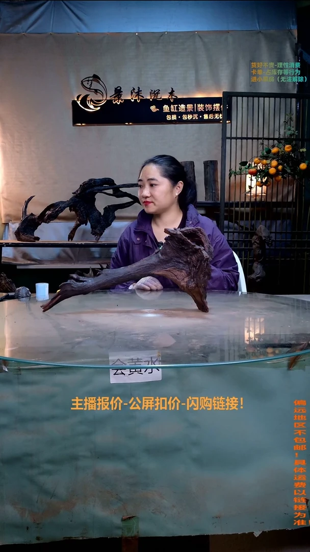 红**子景沐沉木L782 50-15-24