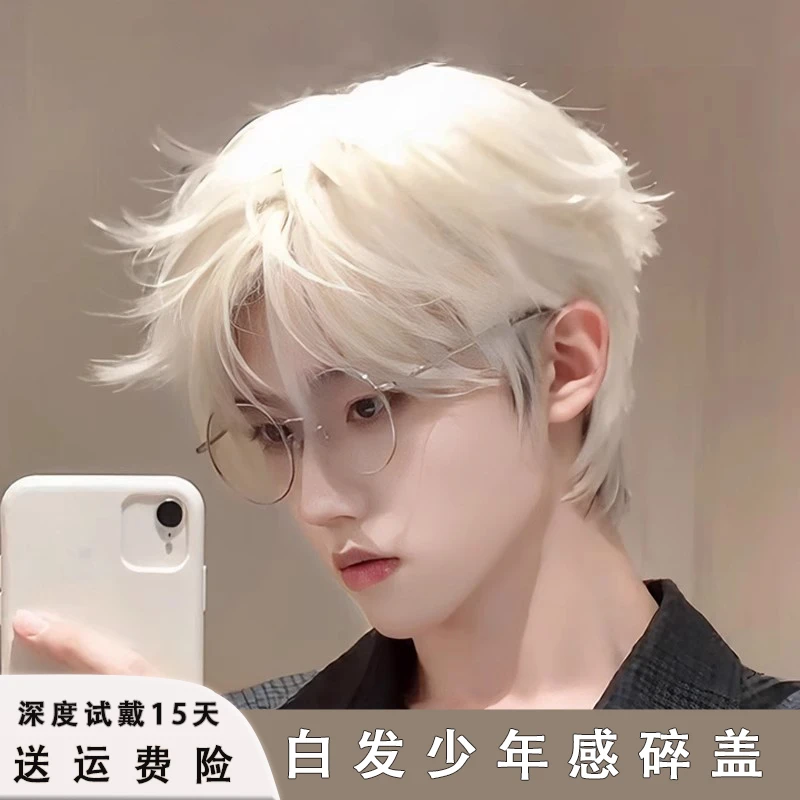 男生假发微分碎盖白金色韩版帅气男士少年感自然日常全全头套假发