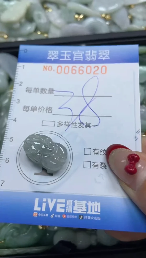 【闪购商品】翡翠颈饰未镶嵌闪购0066020