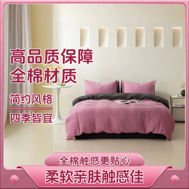 【优选】全棉针织棉纯色柔软亲肤简约款A类母婴裸睡神器四件套透气