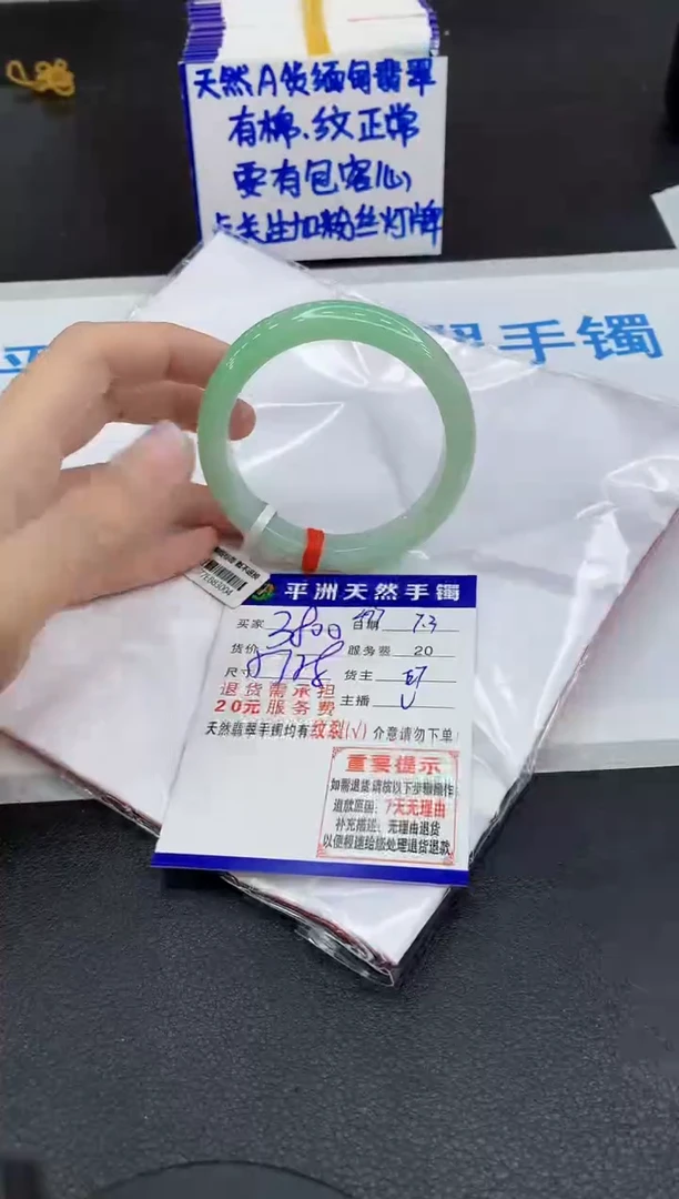 翡翠手镯未镶嵌1