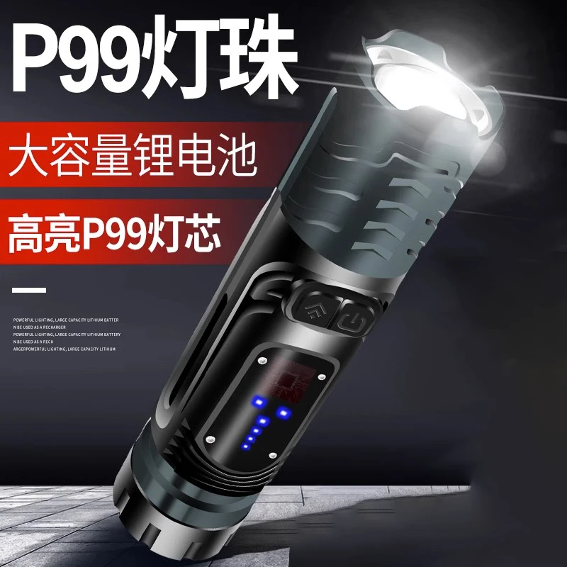 P99超亮手电筒强光充电远射变焦户外小便携家用防水大功率氙气灯