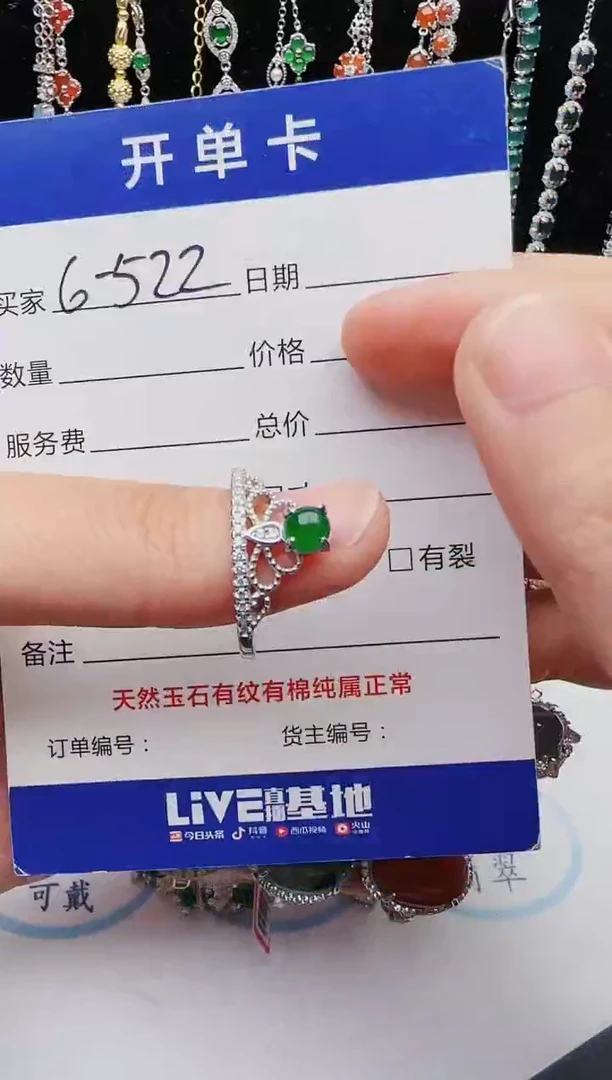 【闪购商品】翡翠戒指银S925镶嵌红星翡翠