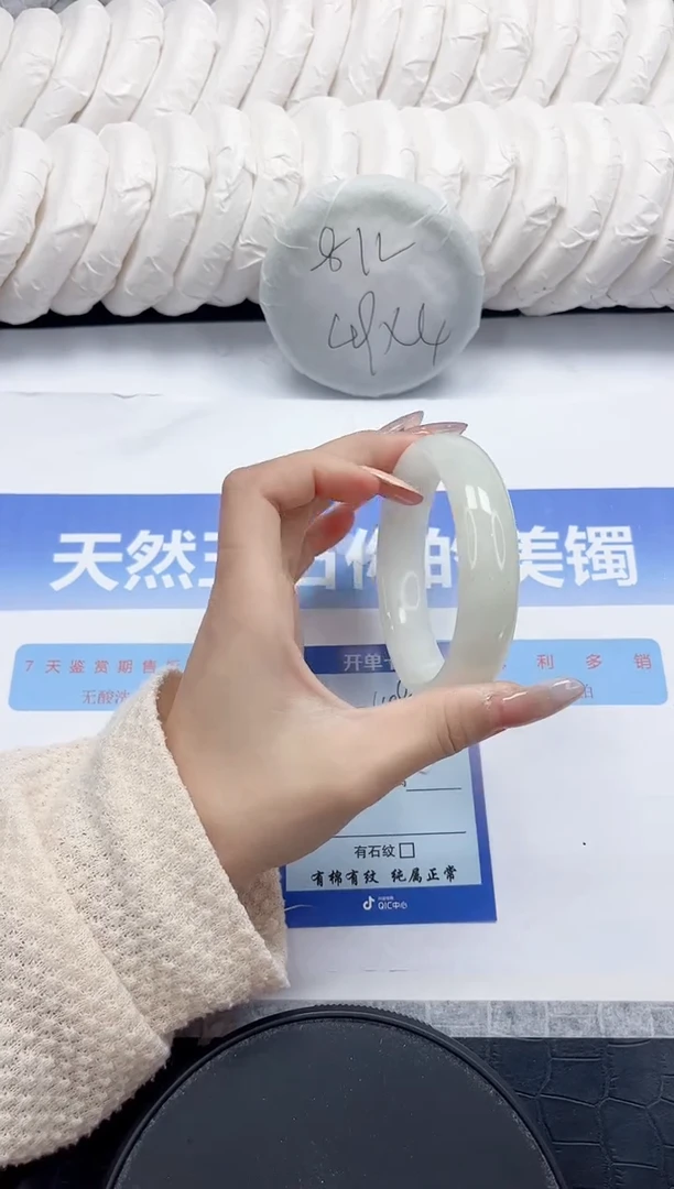 未镶嵌手镯和田玉148-58.5