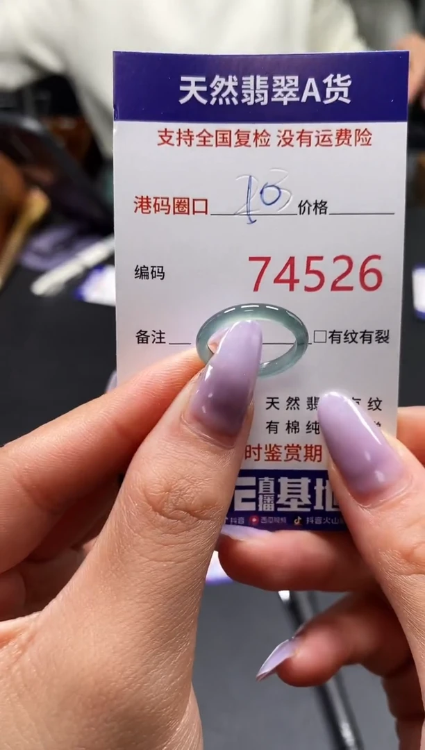 未镶嵌戒指翡翠天然A货翡翠4526