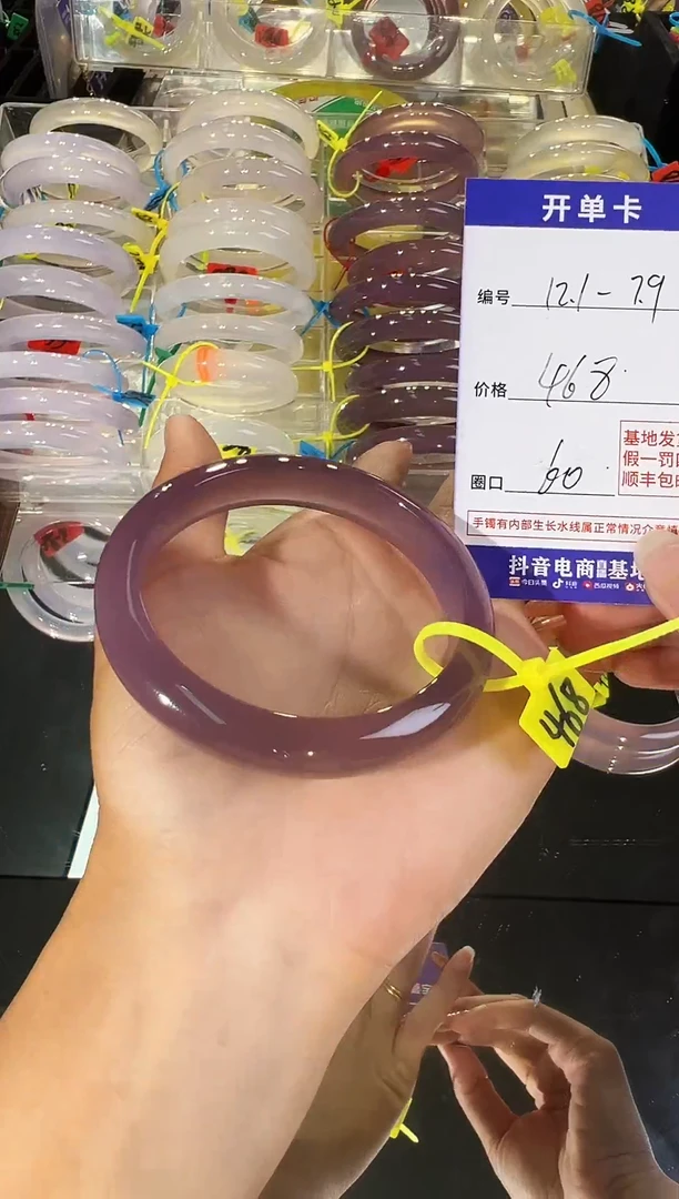 玛瑙/玉髓手镯未镶嵌帝王紫59-60