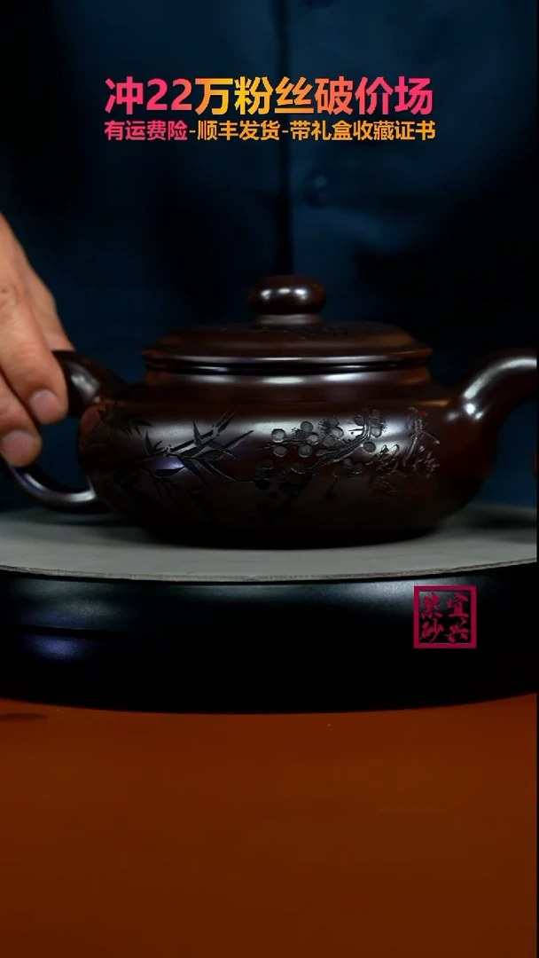茶壶紫砂石红寒梅傲雪大仿古630CC