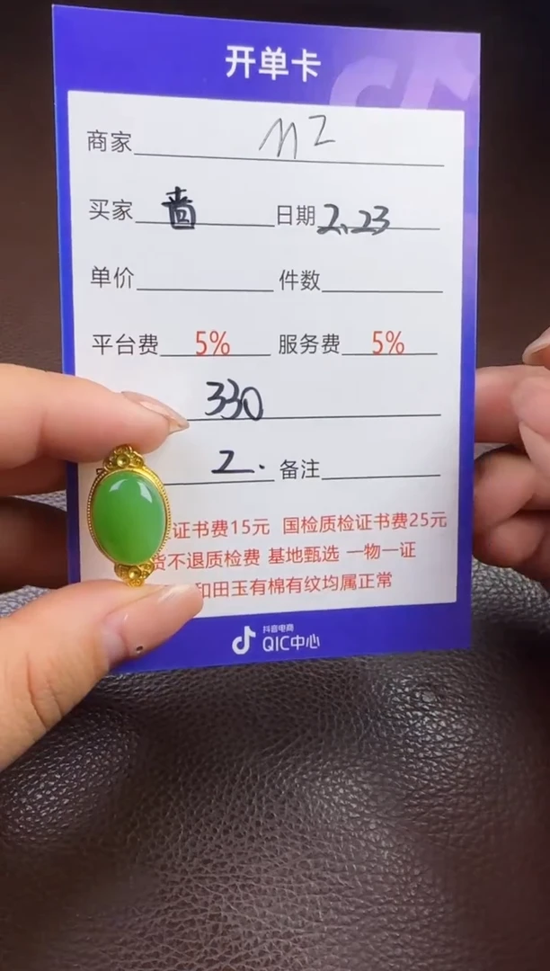 【闪购商品】和田玉挂件未镶嵌挂件