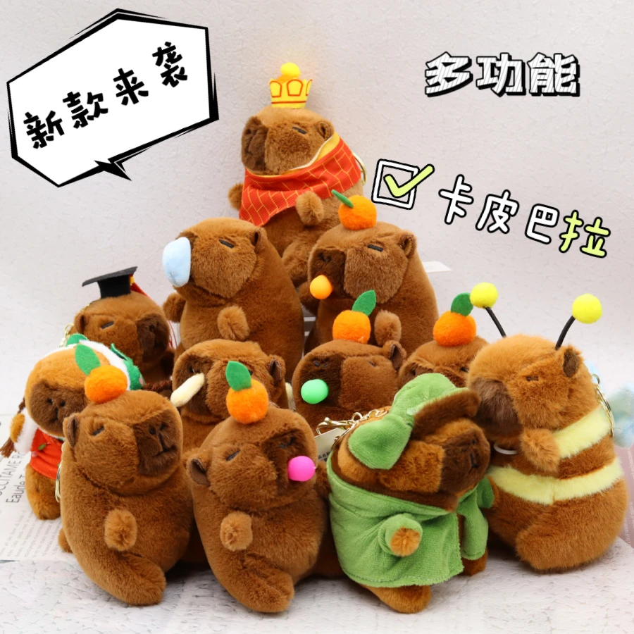 新款多功能卡皮巴拉玩偶公仔挂件水豚鼠毛绒玩具包包挂件钥匙扣