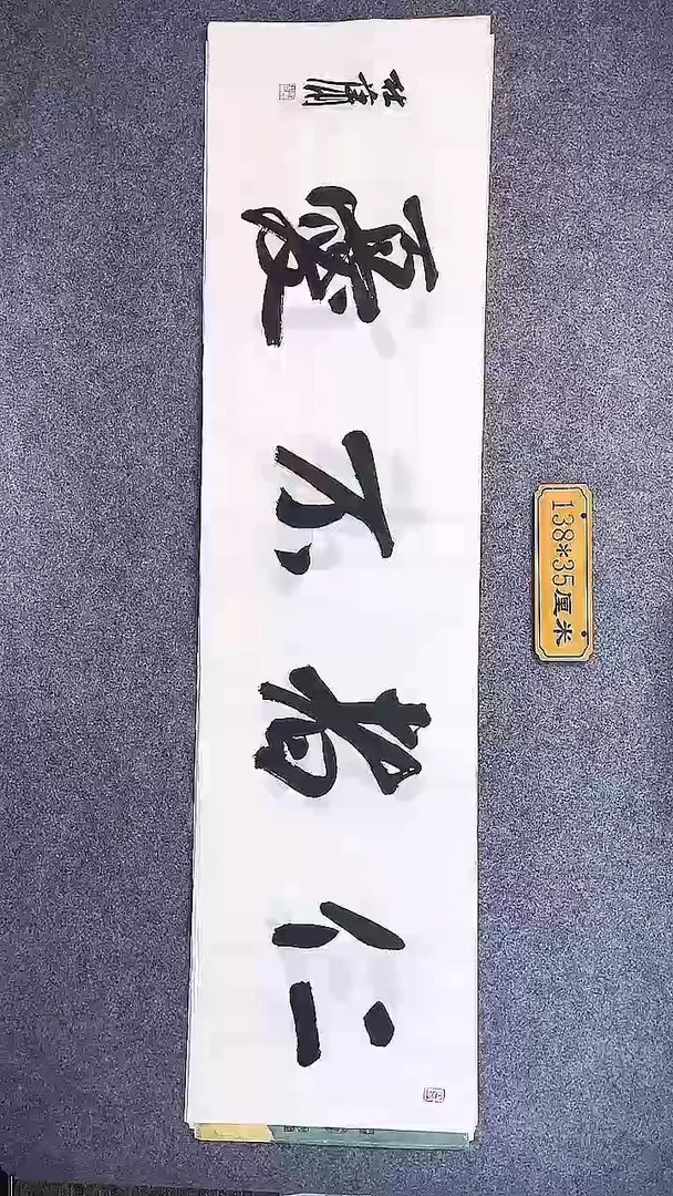 书法中书协杜潇书法046