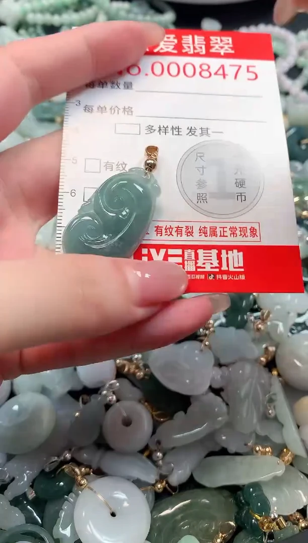 吊坠(不含链)未镶嵌翡翠8475