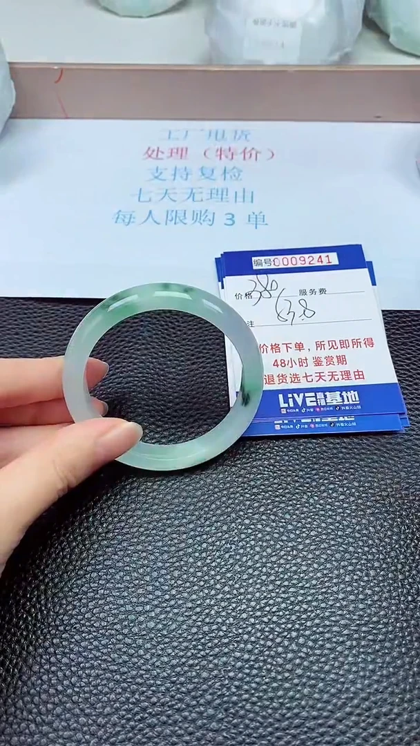 拍下以实物为准9241