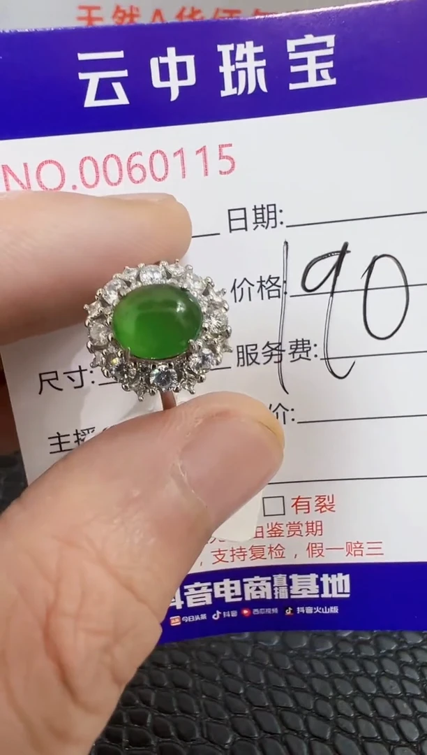 银S925镶嵌戒指翡翠0115