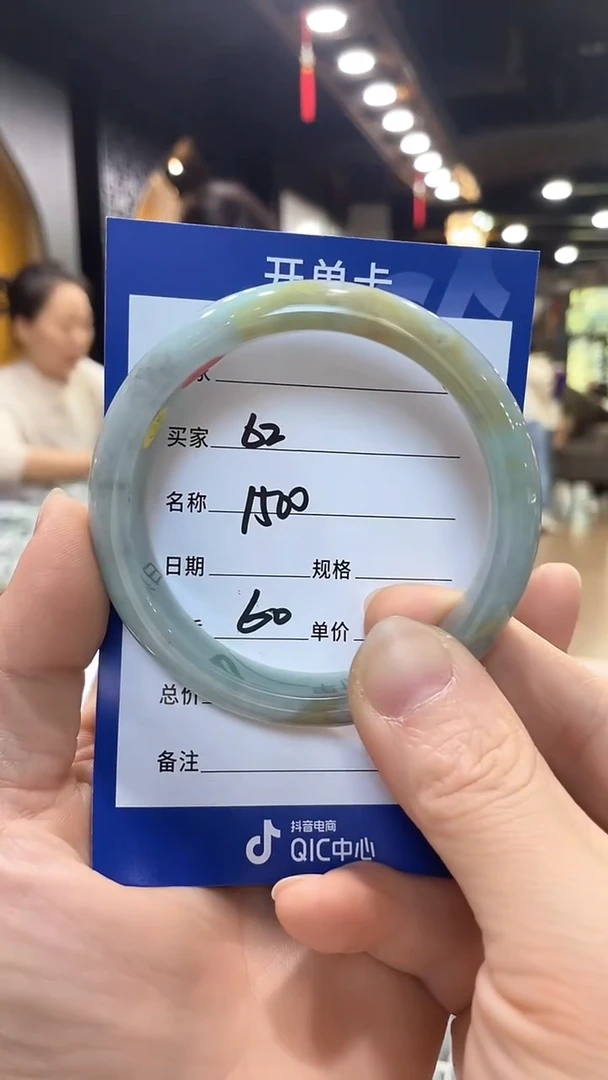 未镶嵌手镯翡翠62，60