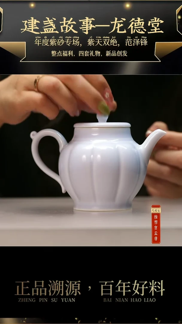 建盏故事紫汝壶32
