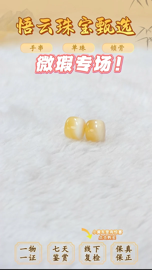 未镶嵌蜜蜡裸石俄料微瑕8.6*7.4MM