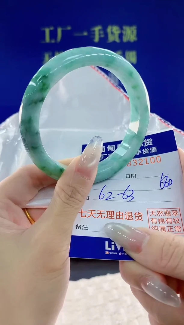 未镶嵌手镯翡翠00
