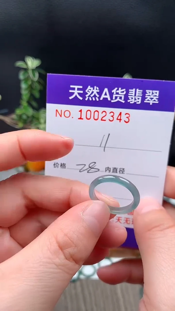 未镶嵌戒指翡翠11#