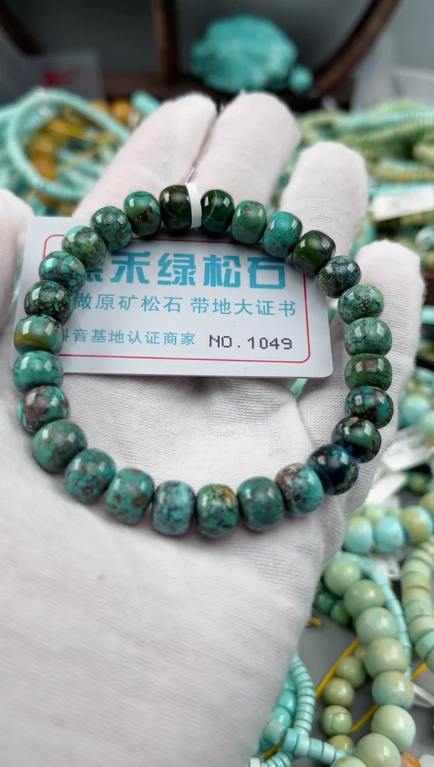 未镶嵌绿松石松石1049