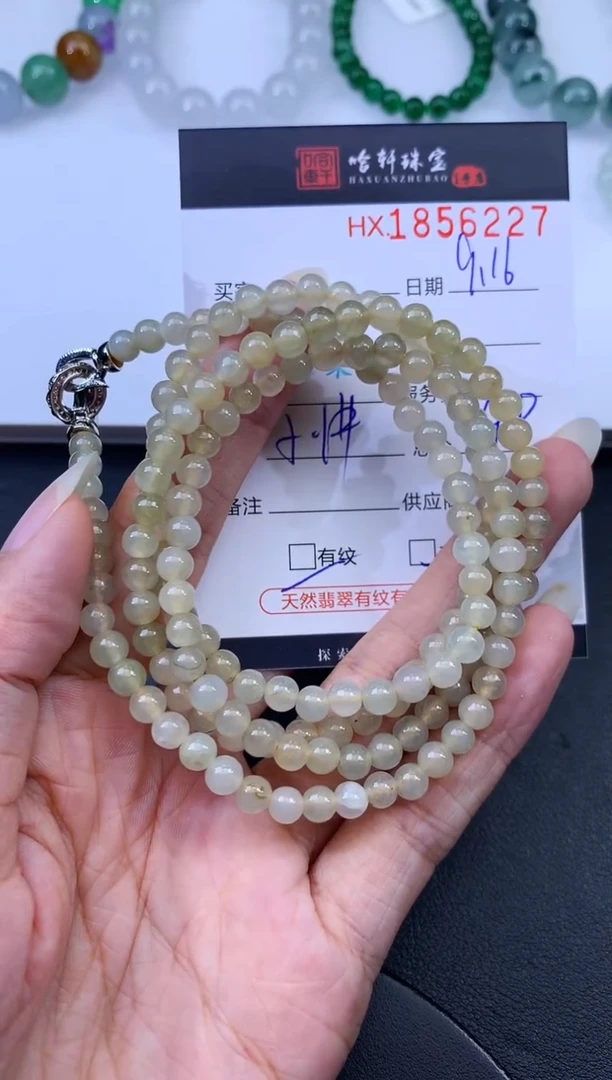 未镶嵌挂件翡翠哈轩 珠串1（有纹有裂）