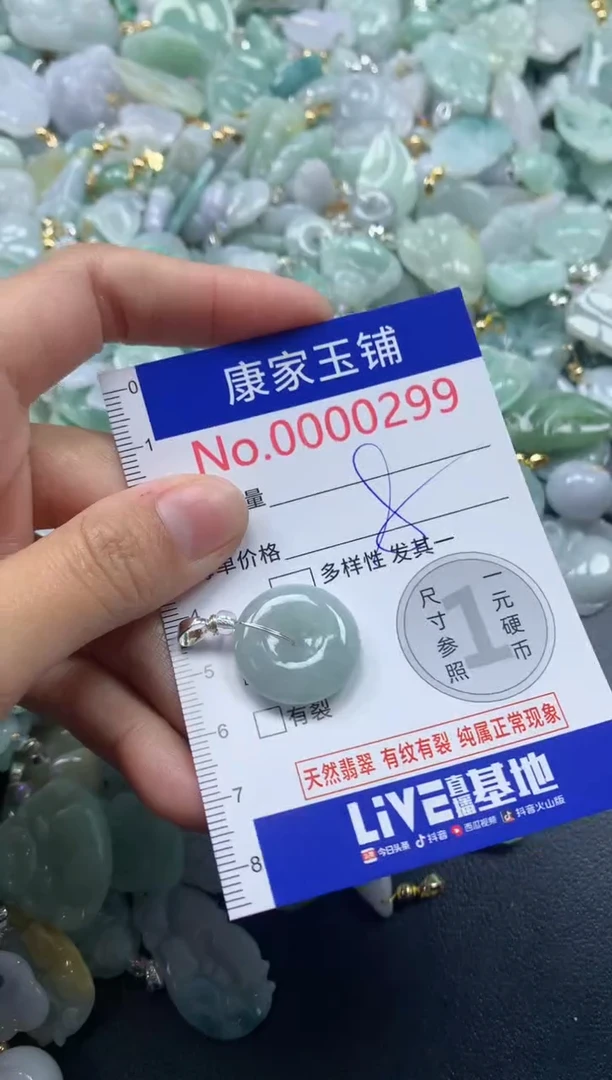 颈饰未镶嵌翡翠299