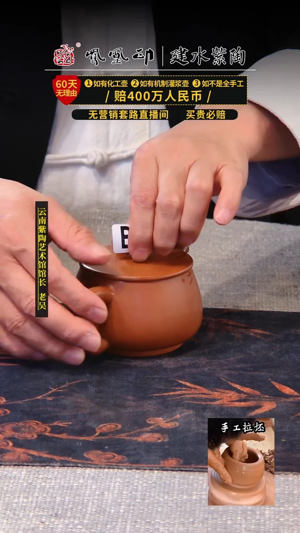 【闪购商品】壶凤凰印建水紫陶素壶瑕疵/B845