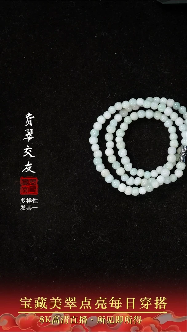 颈饰未镶嵌翡翠57