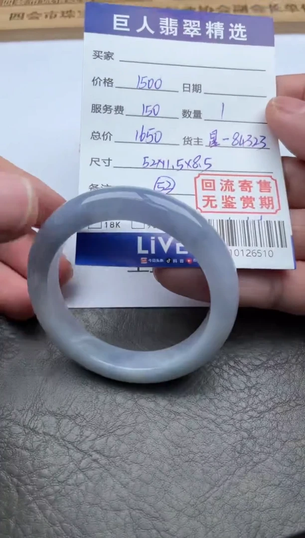 【闪购商品】翡翠颈饰未镶嵌手镯-10126510