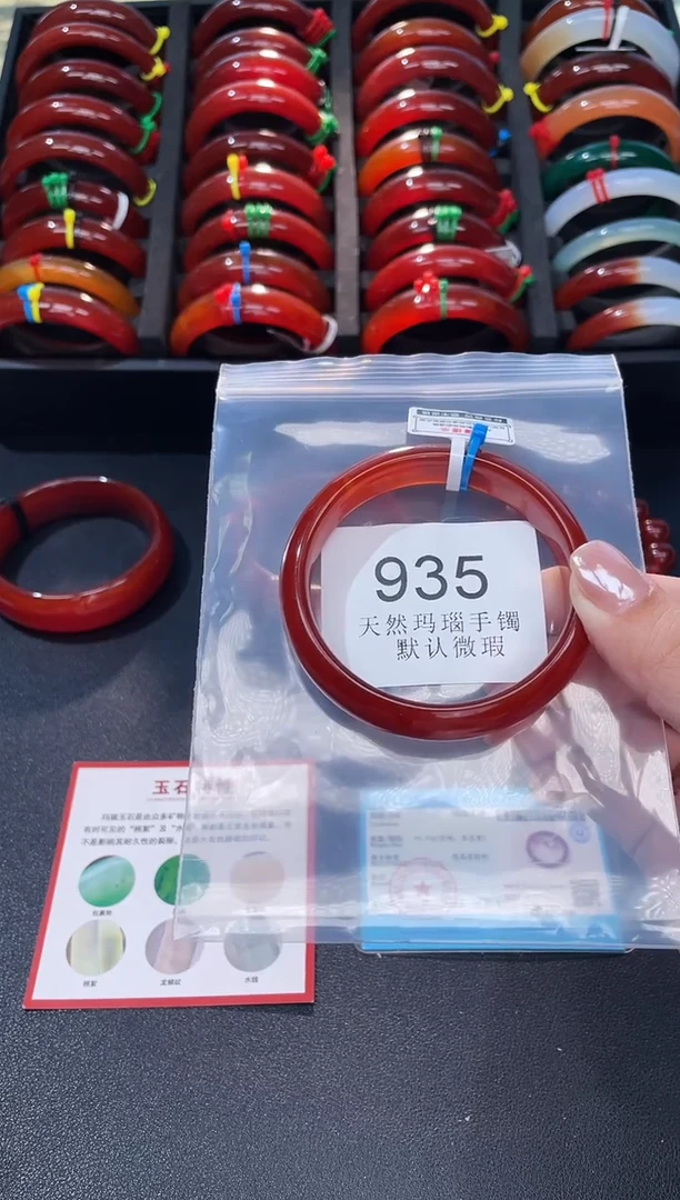 手镯玛瑙/玉髓未镶嵌55圈口*A935