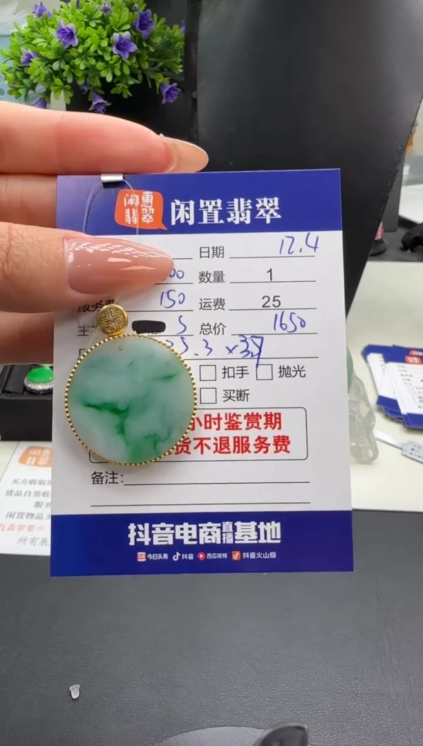 吊坠(不含链)18K金镶嵌翡翠翡翠吊坠