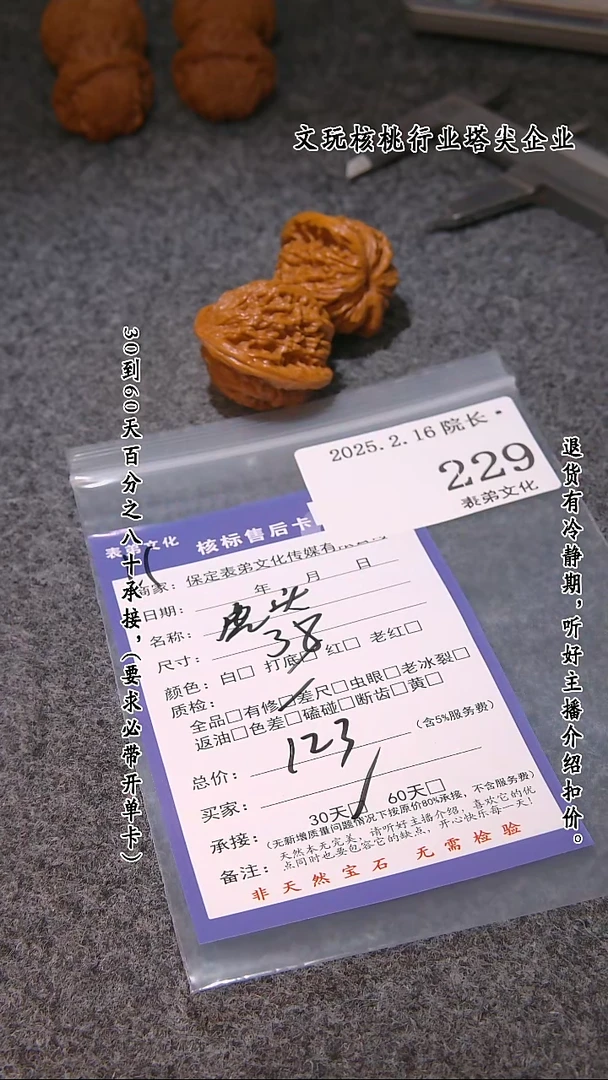 【闪购商品】文玩核桃吊坠229虎头