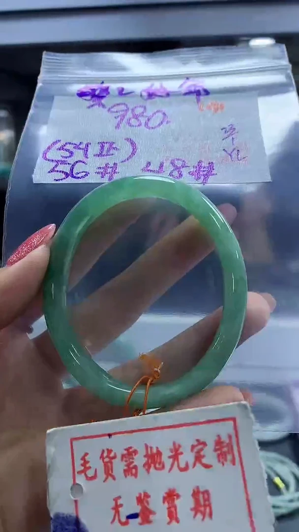 【闪购商品】定制翡翠未镶嵌毛货需精细抛光+繁繁+980元